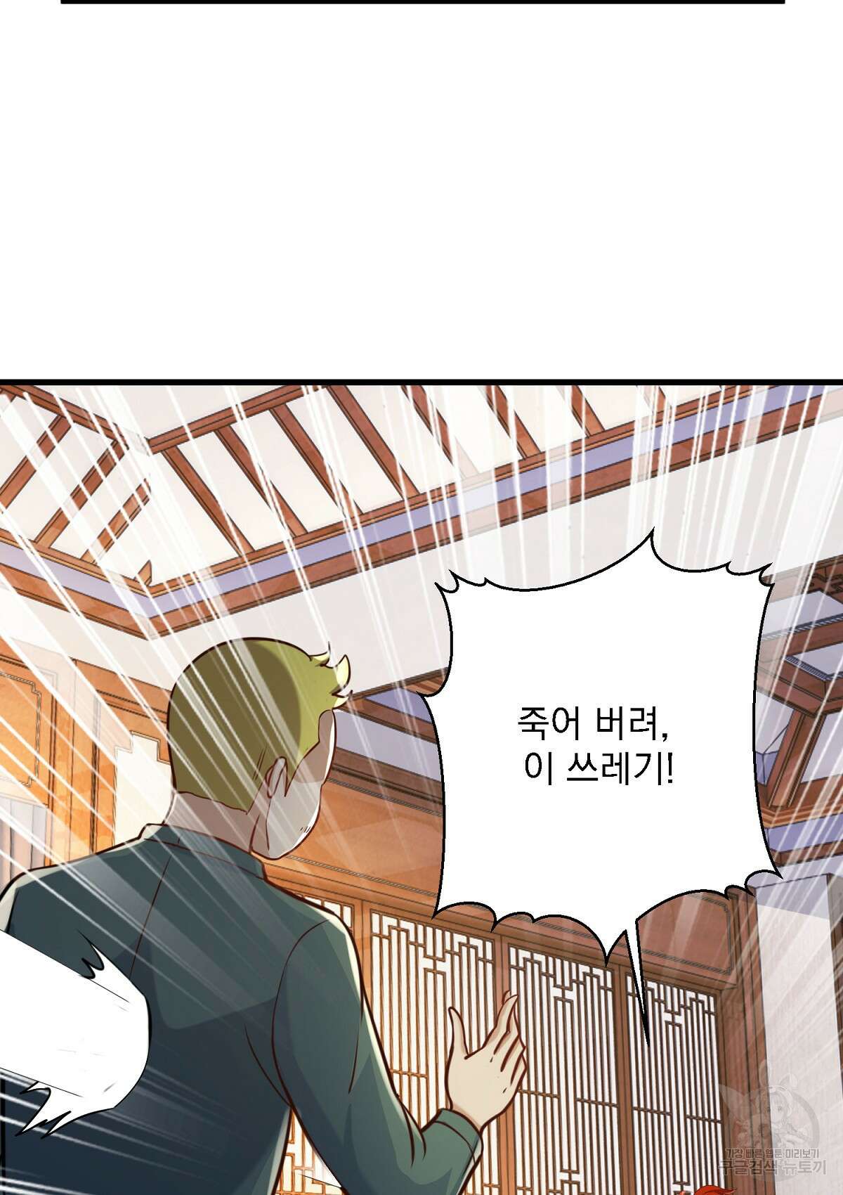 무적환생 76화 12