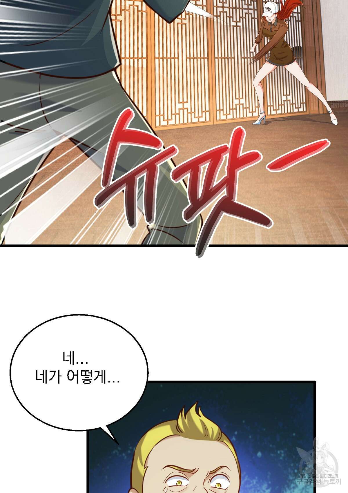 무적환생 76화 13