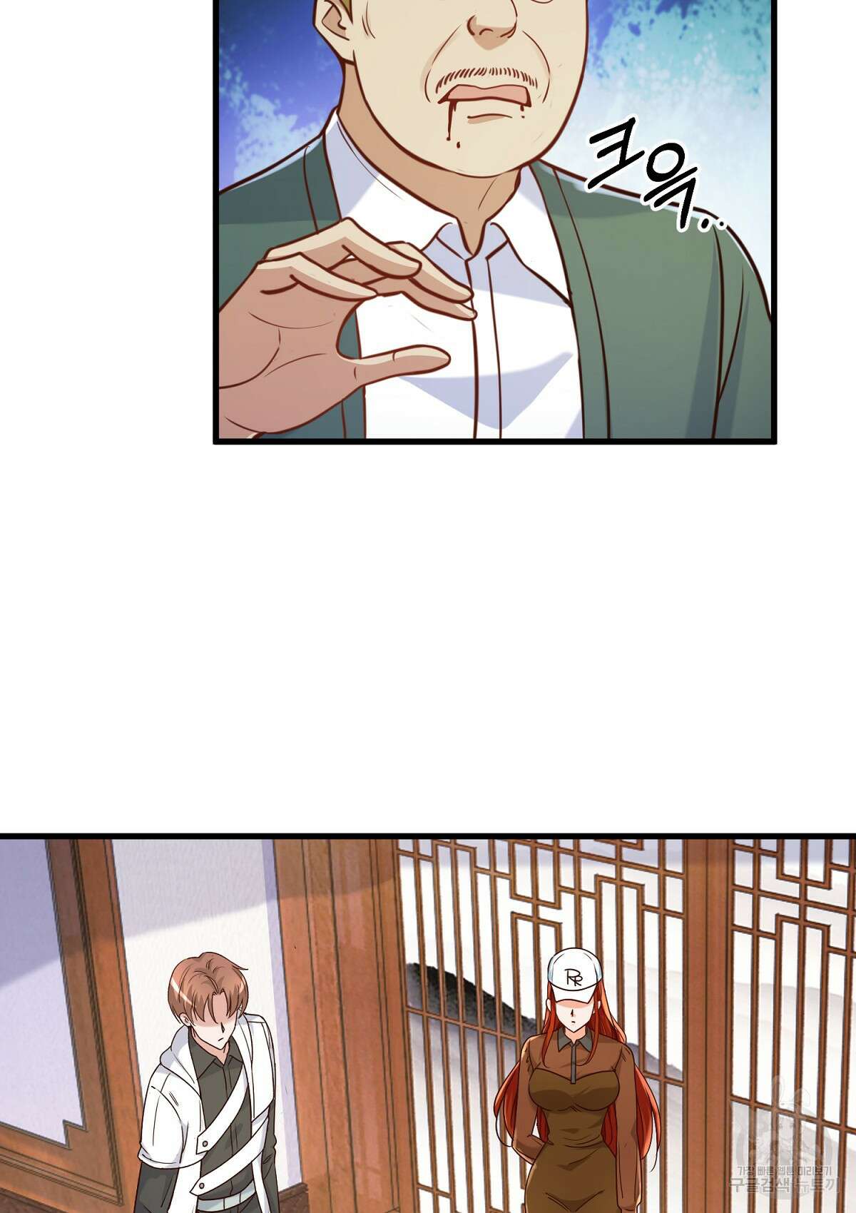 무적환생 76화 14
