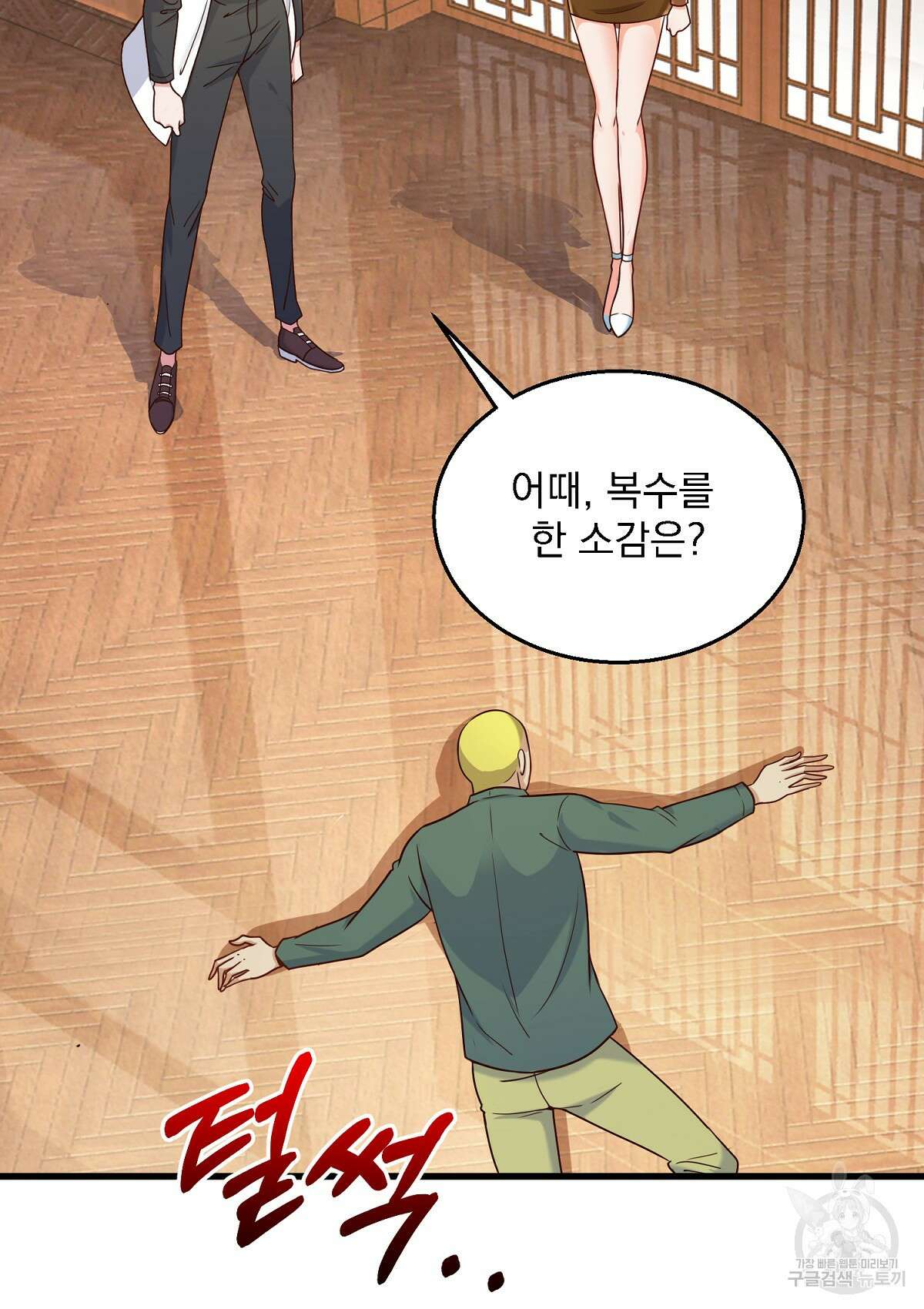 무적환생 76화 15