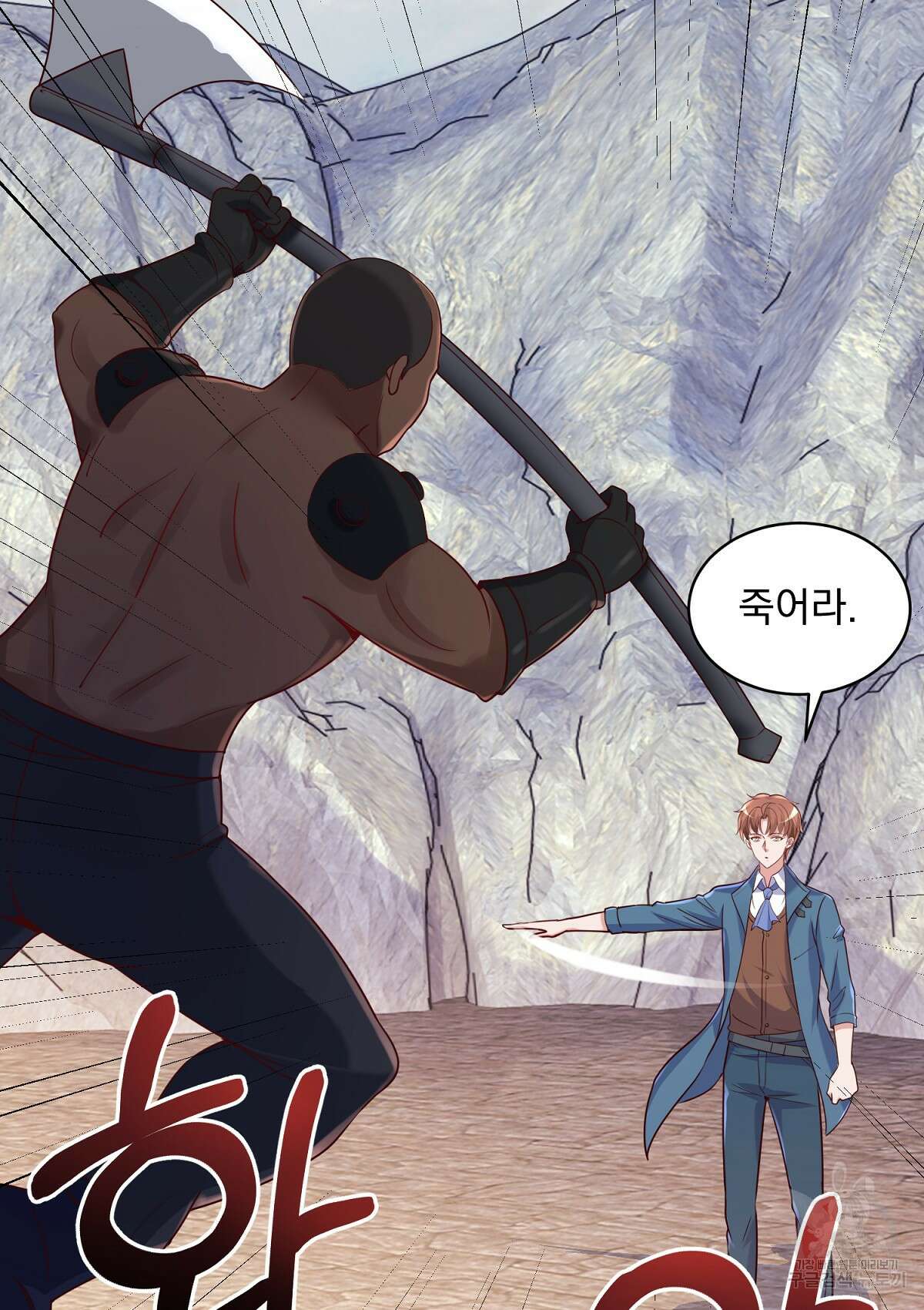 무적환생 83화 2