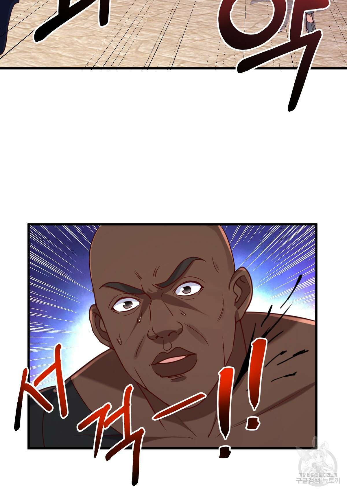 무적환생 83화 3