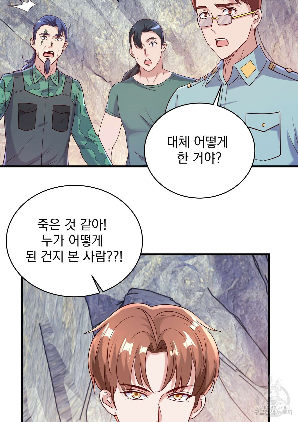 무적환생 83화 5