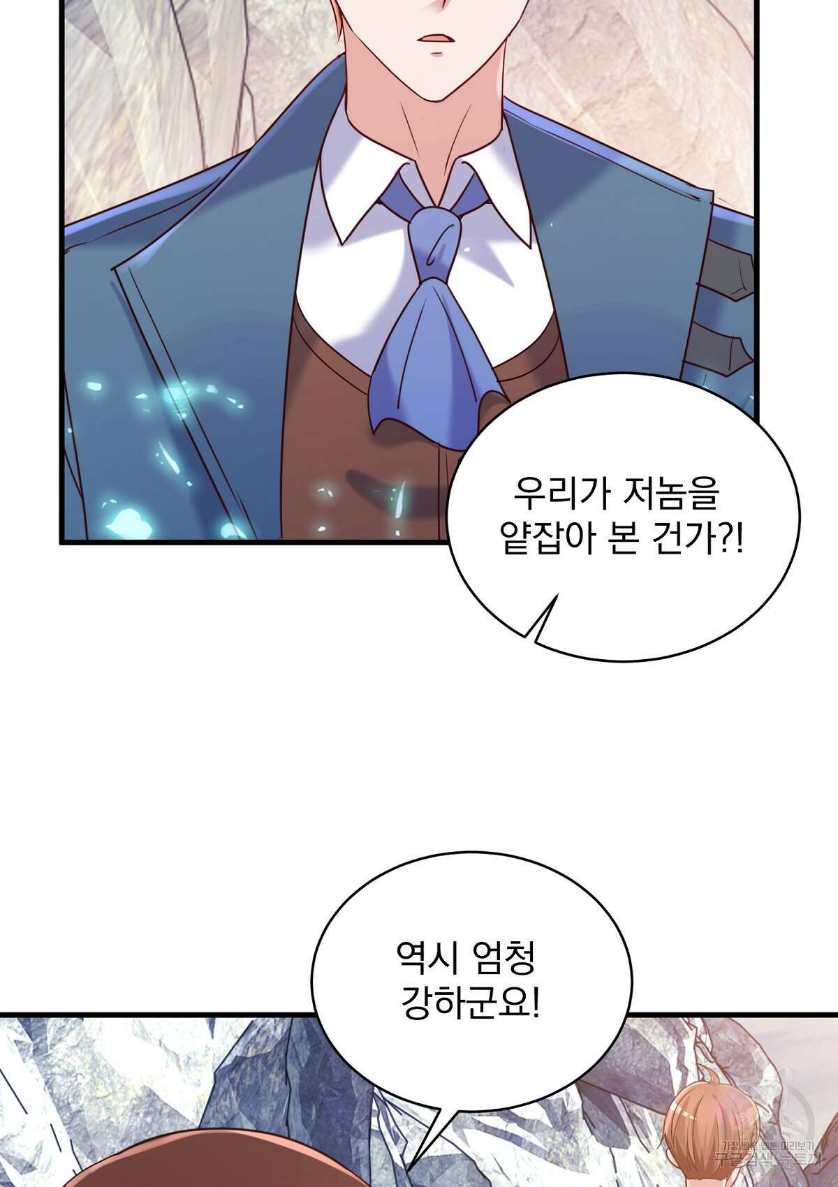 무적환생 83화 6