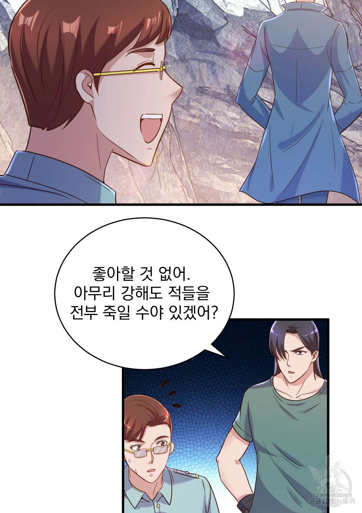 무적환생 83화 7