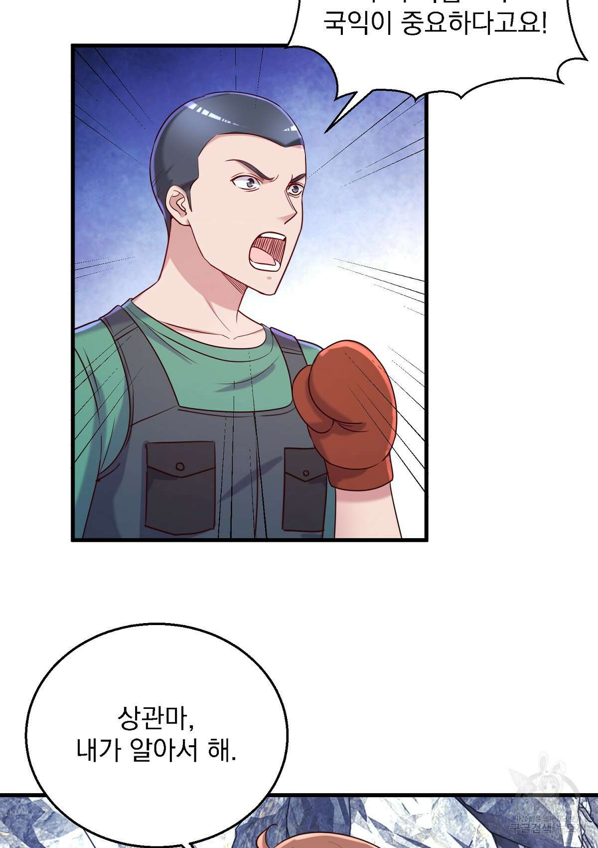 무적환생 83화 11