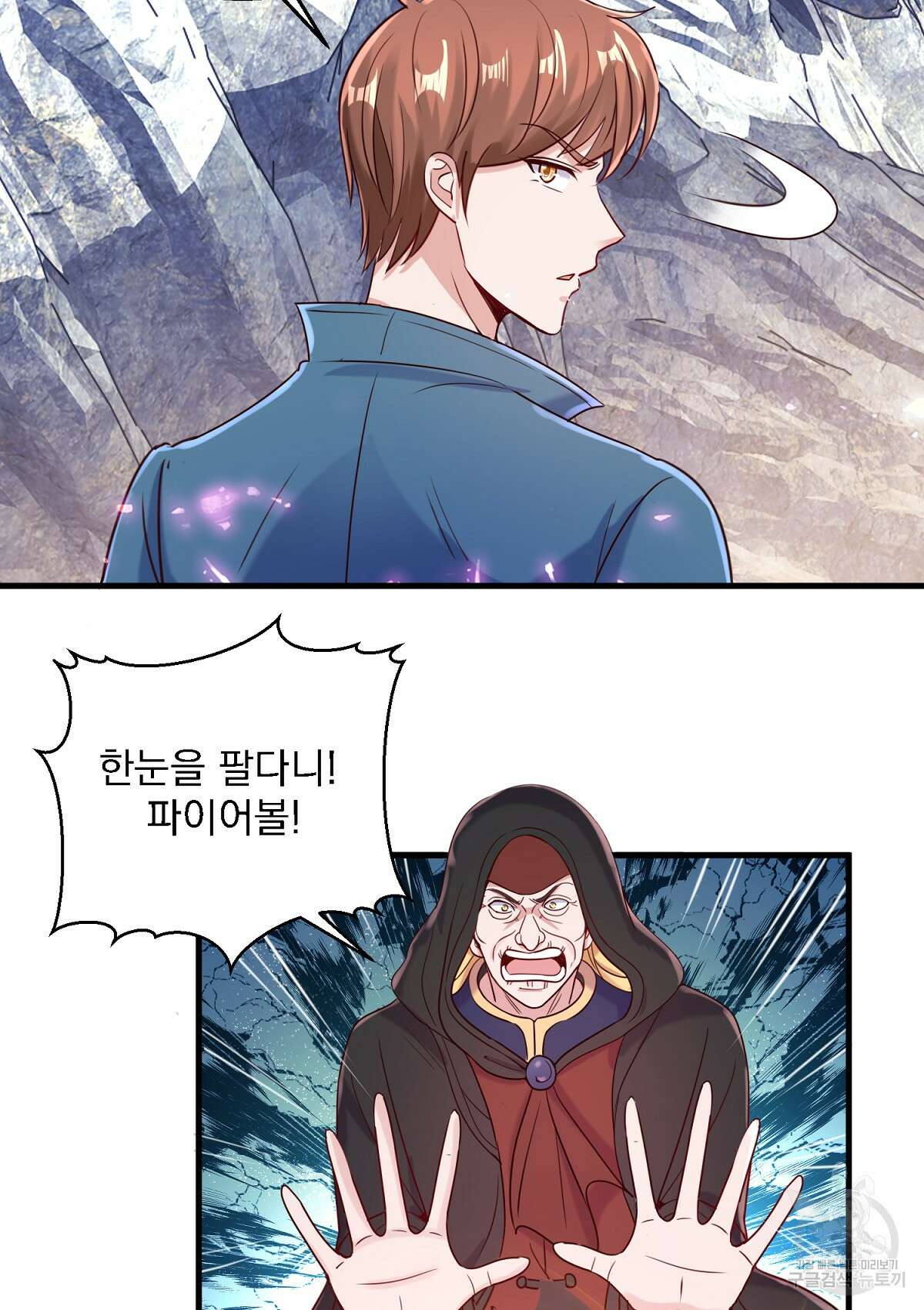 무적환생 83화 12