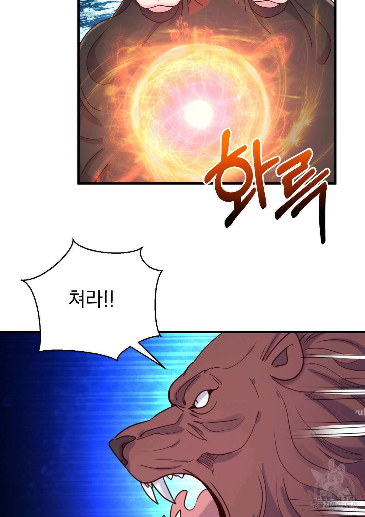 무적환생 83화 13