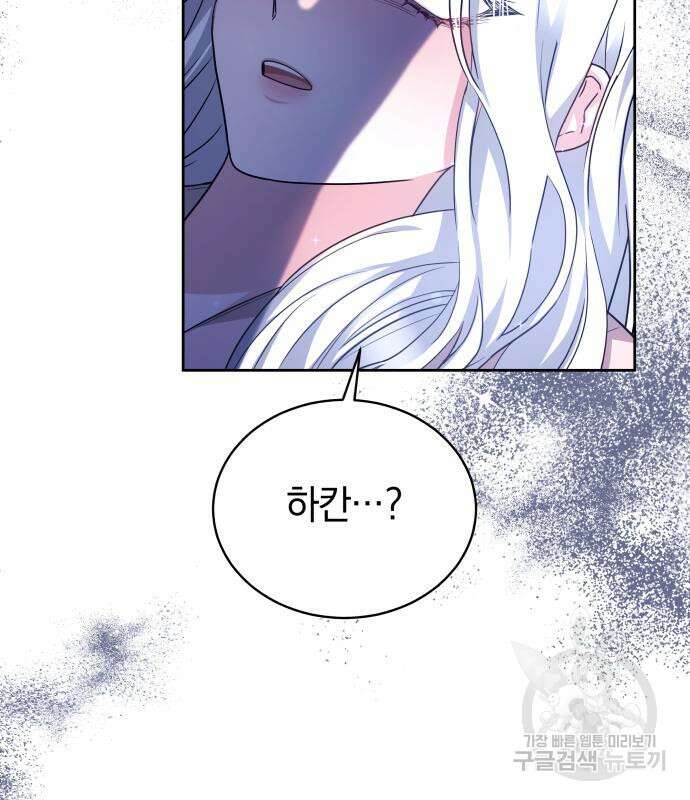 말년용사 시즌2 14화 4