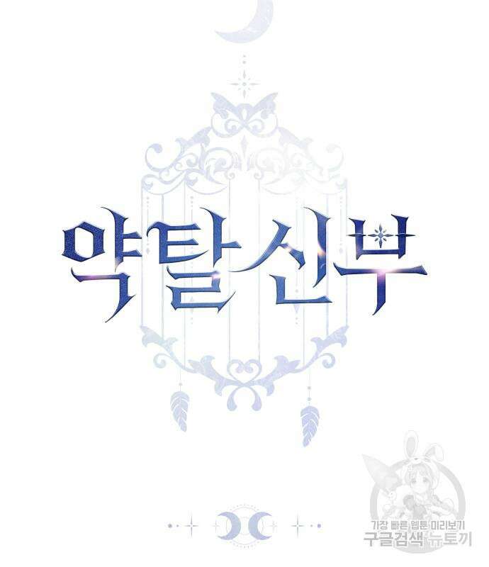 말년용사 시즌2 14화 6