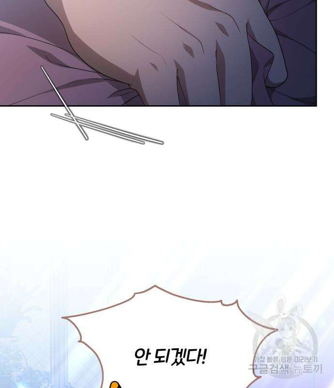 말년용사 시즌2 14화 9