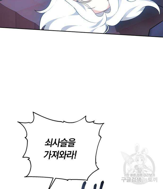 말년용사 시즌2 14화 11