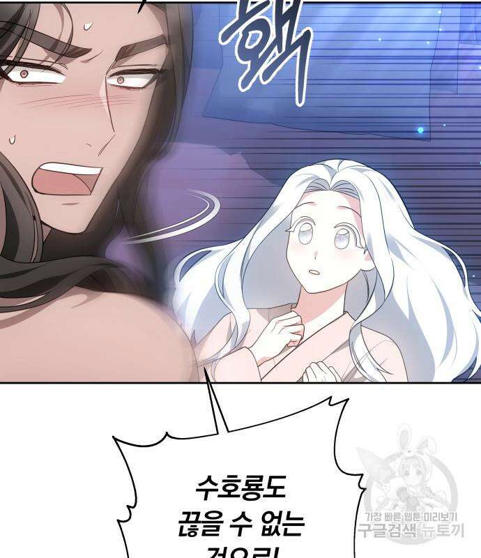 말년용사 시즌2 14화 12