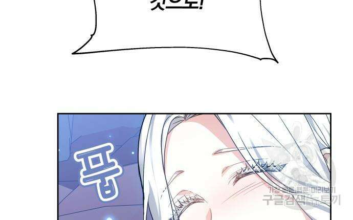 말년용사 시즌2 14화 13