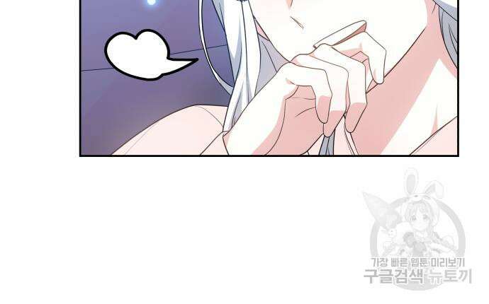 말년용사 시즌2 14화 14