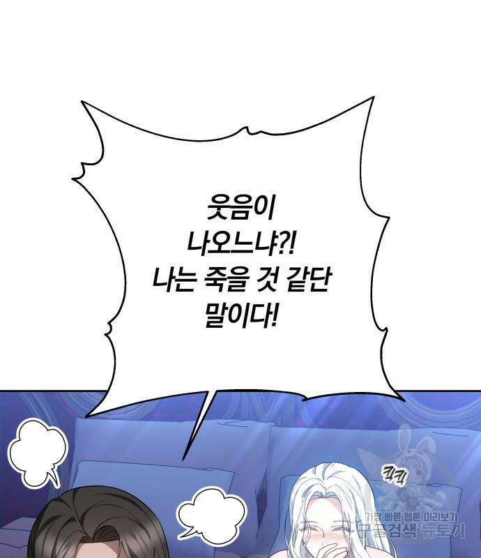 말년용사 시즌2 14화 15