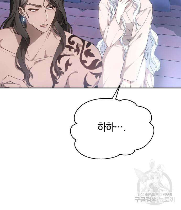 말년용사 시즌2 14화 16
