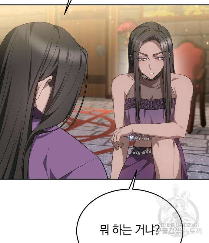 말년용사 시즌2 14화 20
