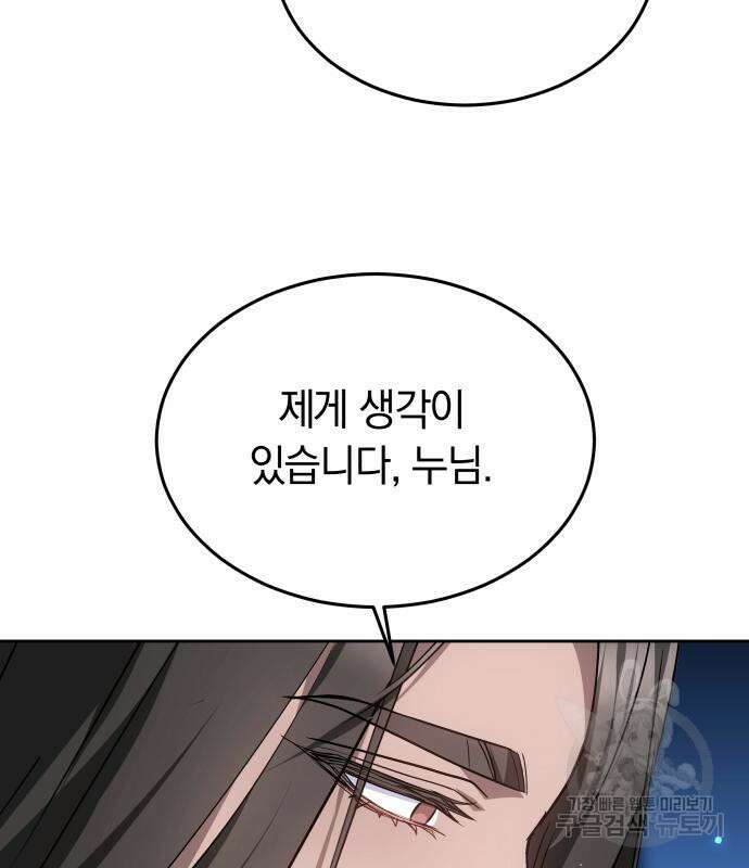말년용사 시즌2 14화 21