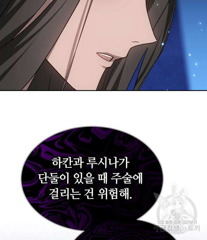 말년용사 시즌2 14화 22