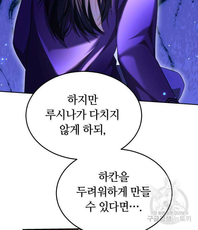 말년용사 시즌2 14화 24