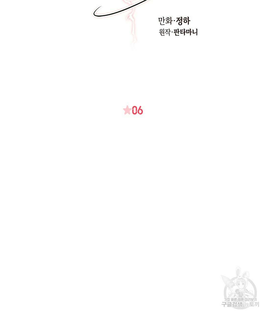 황제 폐하 세우기 프로젝트 6화 2