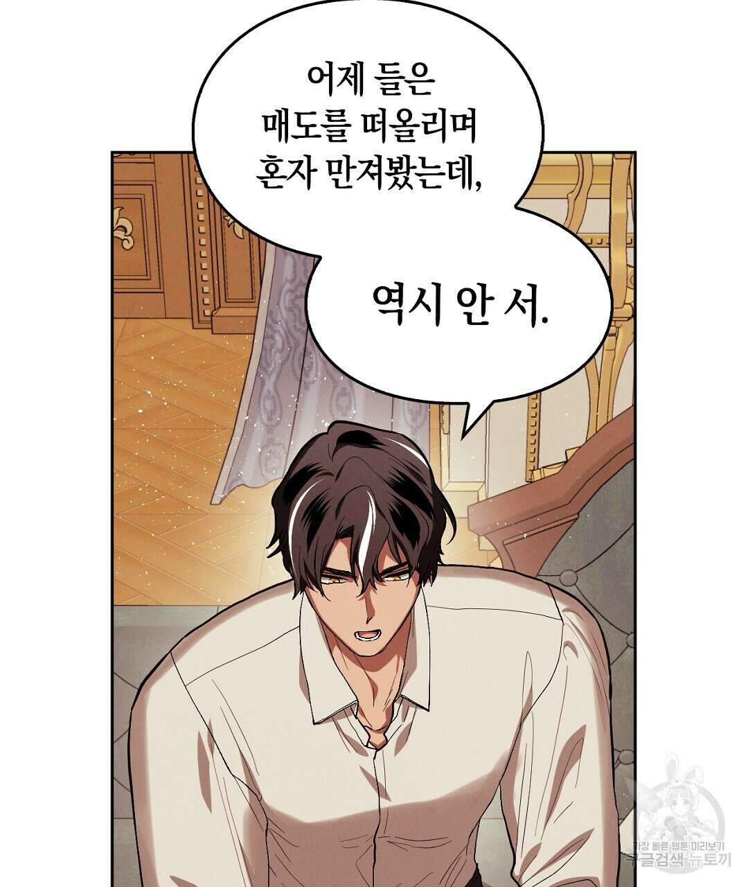 황제 폐하 세우기 프로젝트 6화 8