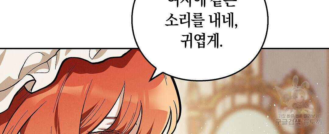 황제 폐하 세우기 프로젝트 6화 12