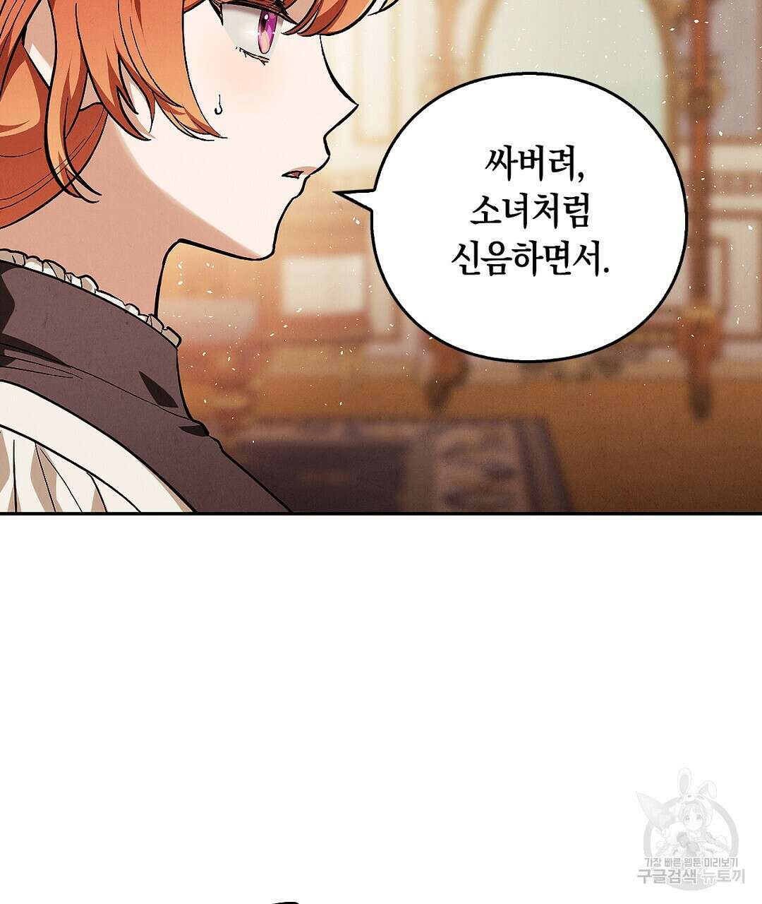 황제 폐하 세우기 프로젝트 6화 13