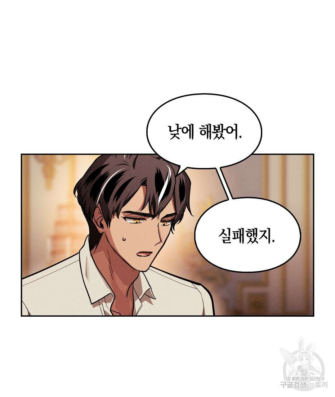 황제 폐하 세우기 프로젝트 6화 17