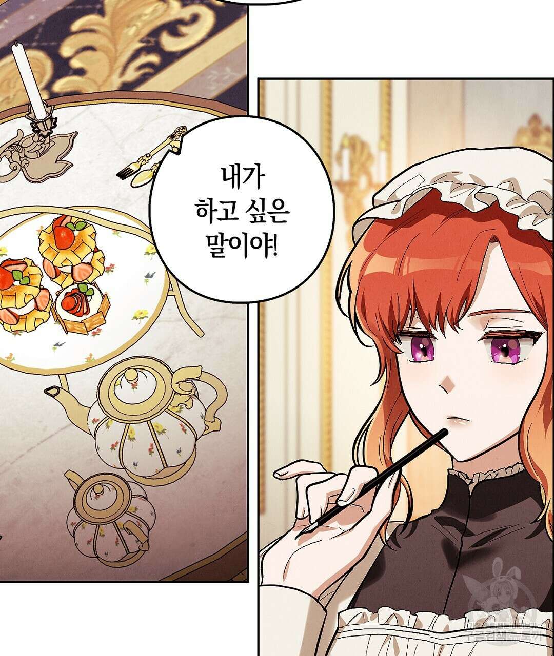 황제 폐하 세우기 프로젝트 6화 20