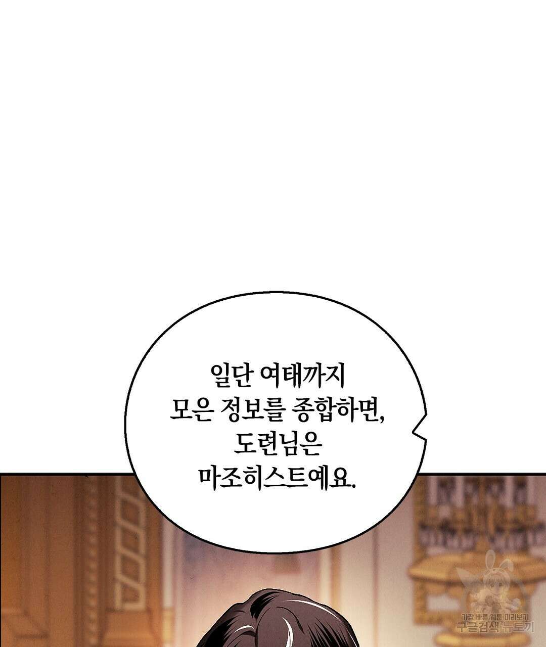 황제 폐하 세우기 프로젝트 6화 22
