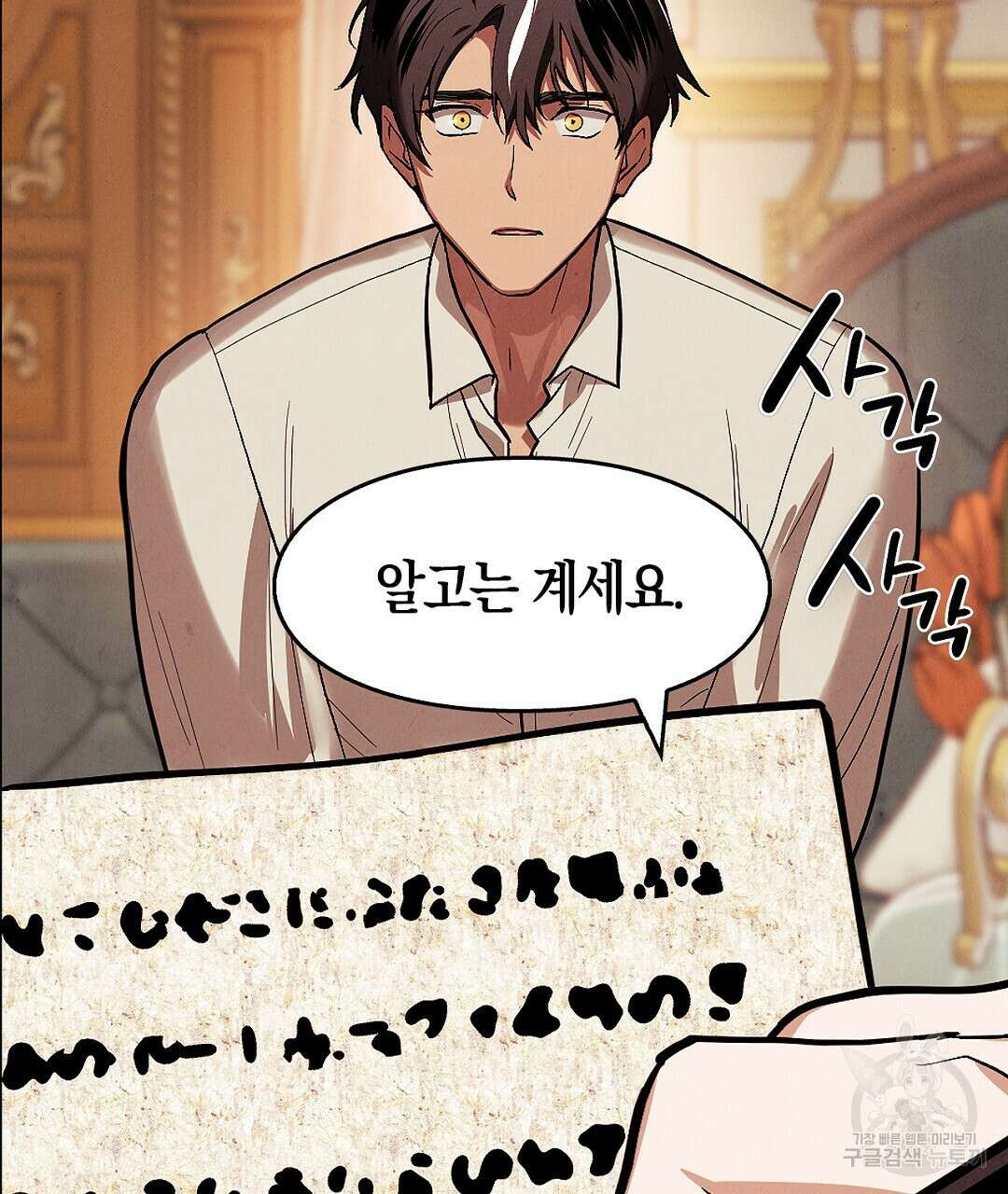 황제 폐하 세우기 프로젝트 6화 23
