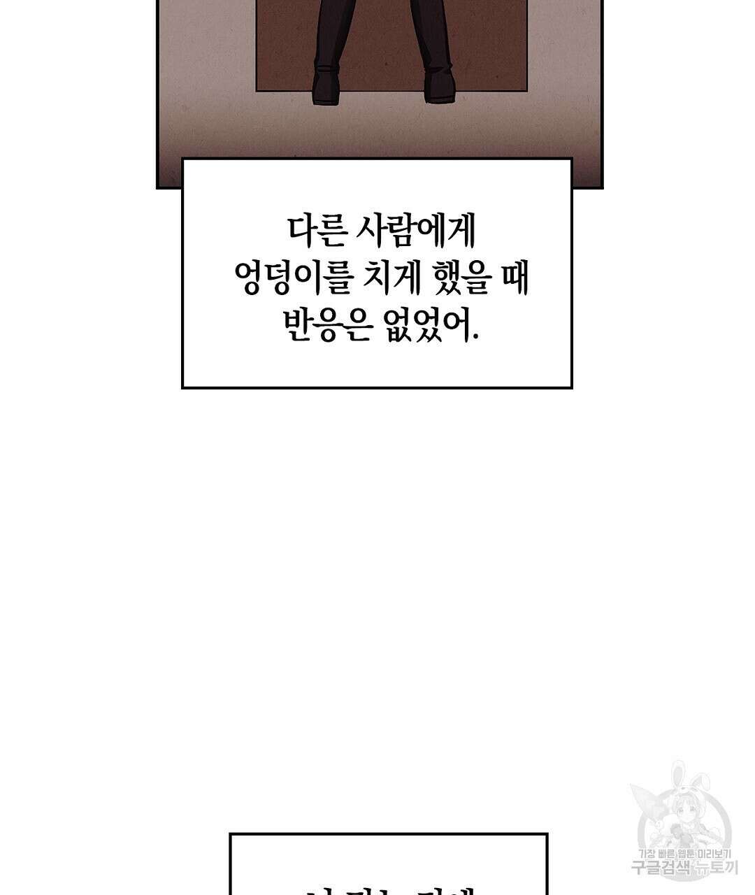 황제 폐하 세우기 프로젝트 6화 28