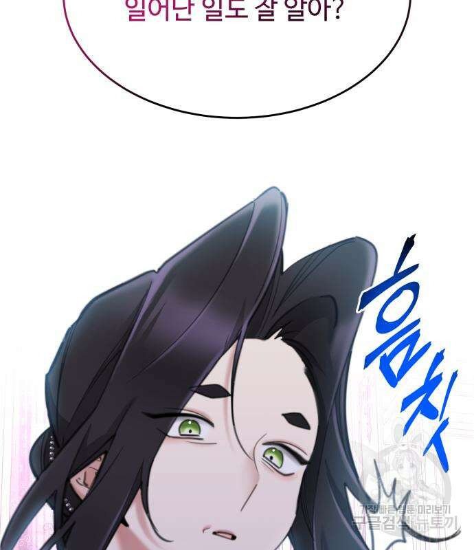 로또 황녀님 54화 4