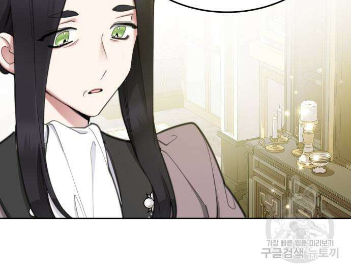 로또 황녀님 54화 10