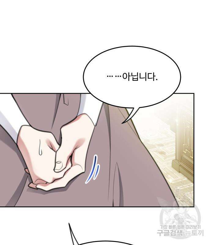 로또 황녀님 54화 11