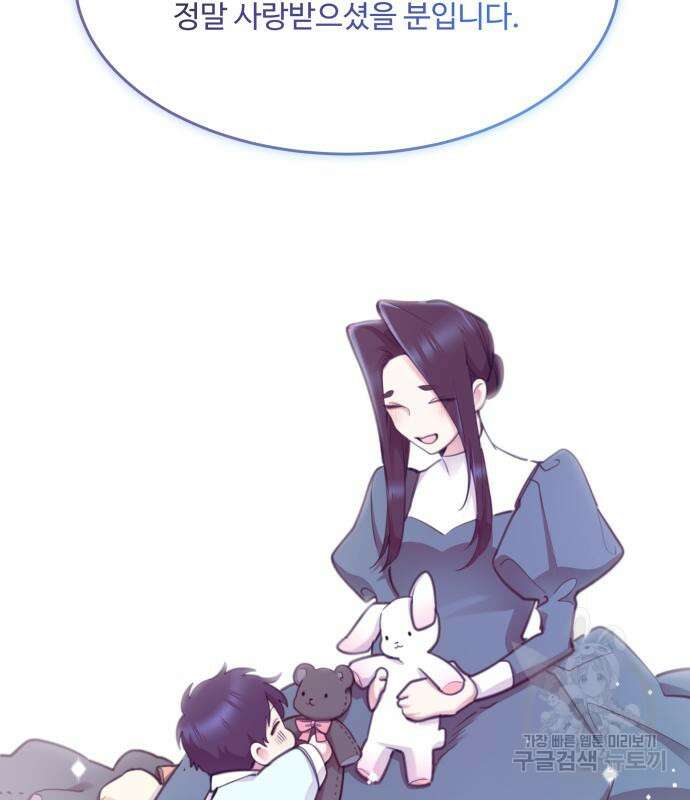 로또 황녀님 54화 13