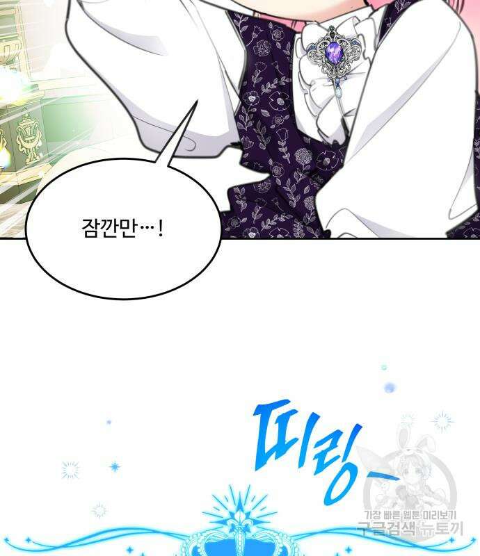 로또 황녀님 54화 23