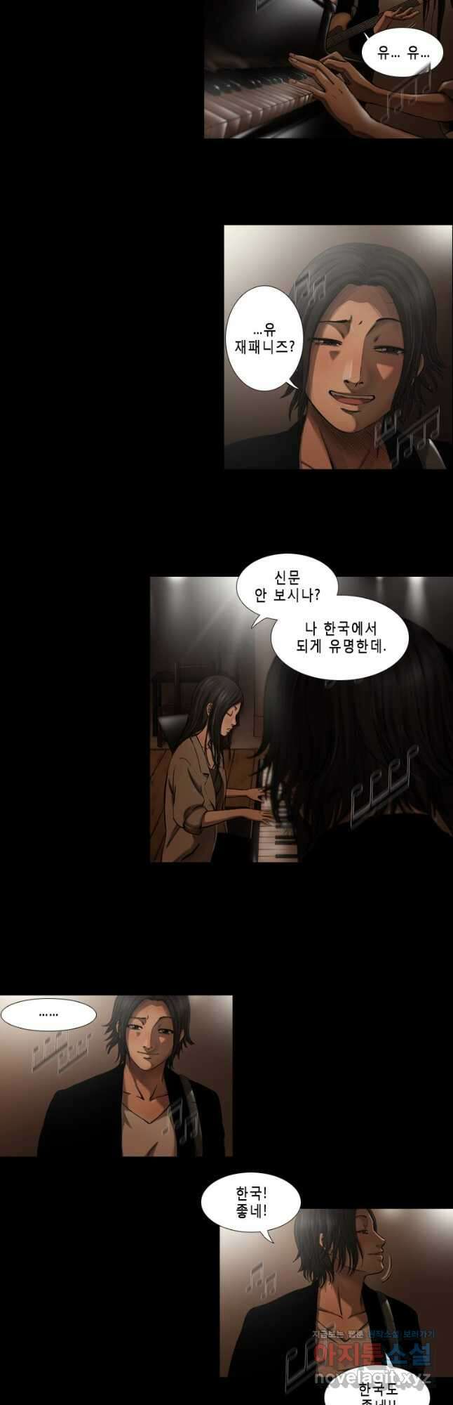 다이아몬드 더스트16화 5
