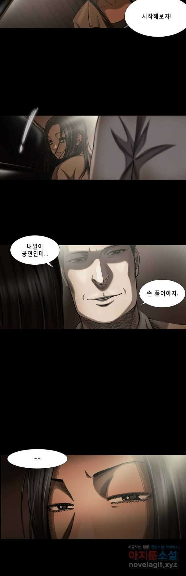 다이아몬드 더스트16화 7
