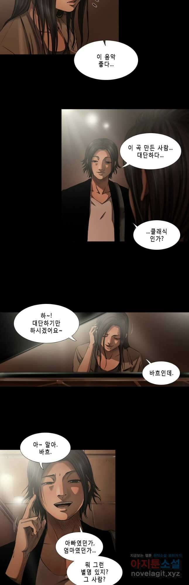 다이아몬드 더스트16화 13