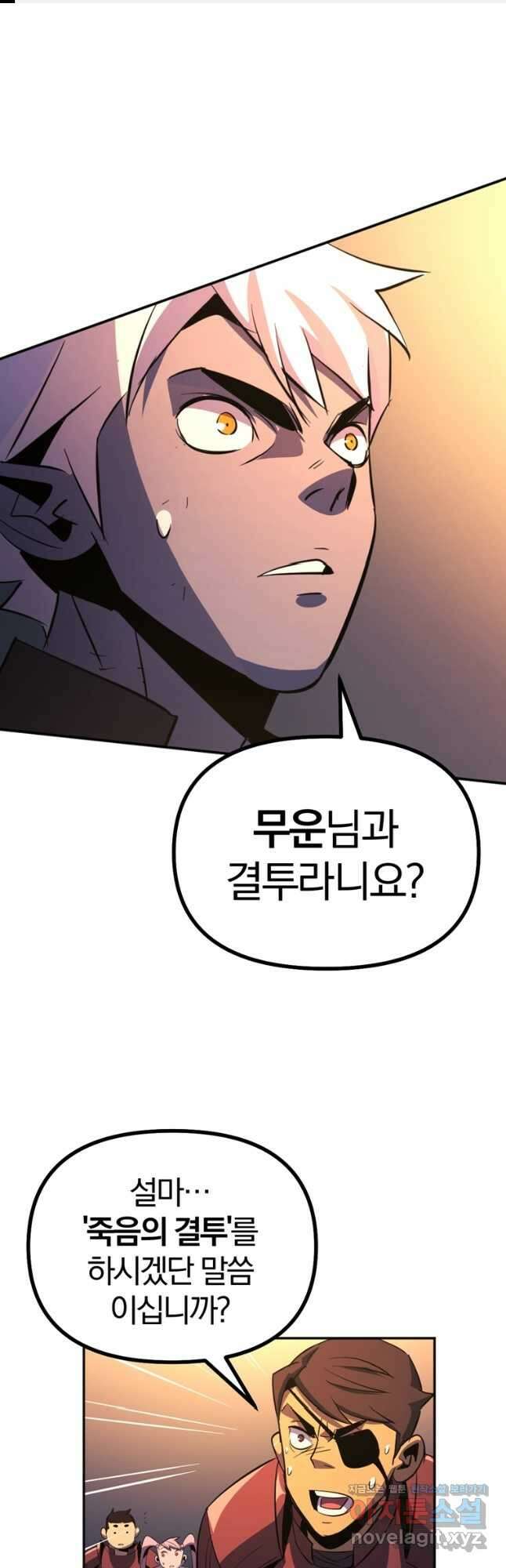 The Bartz : 바츠해방 전쟁 36화 1