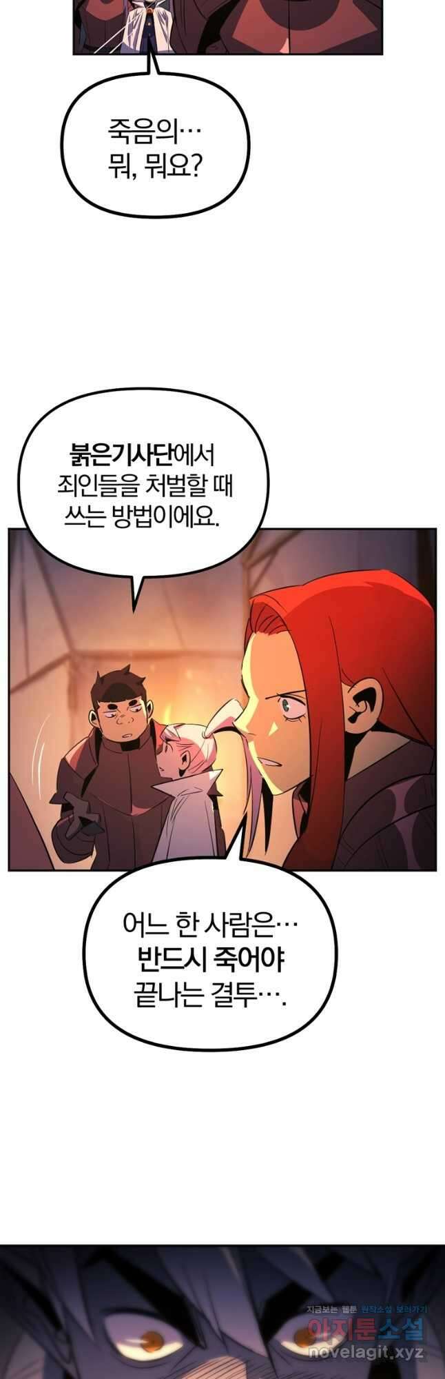 The Bartz : 바츠해방 전쟁 36화 2