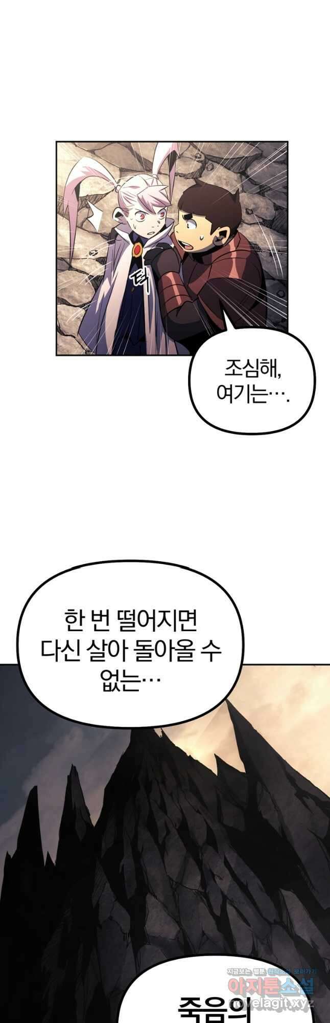 The Bartz : 바츠해방 전쟁 36화 7