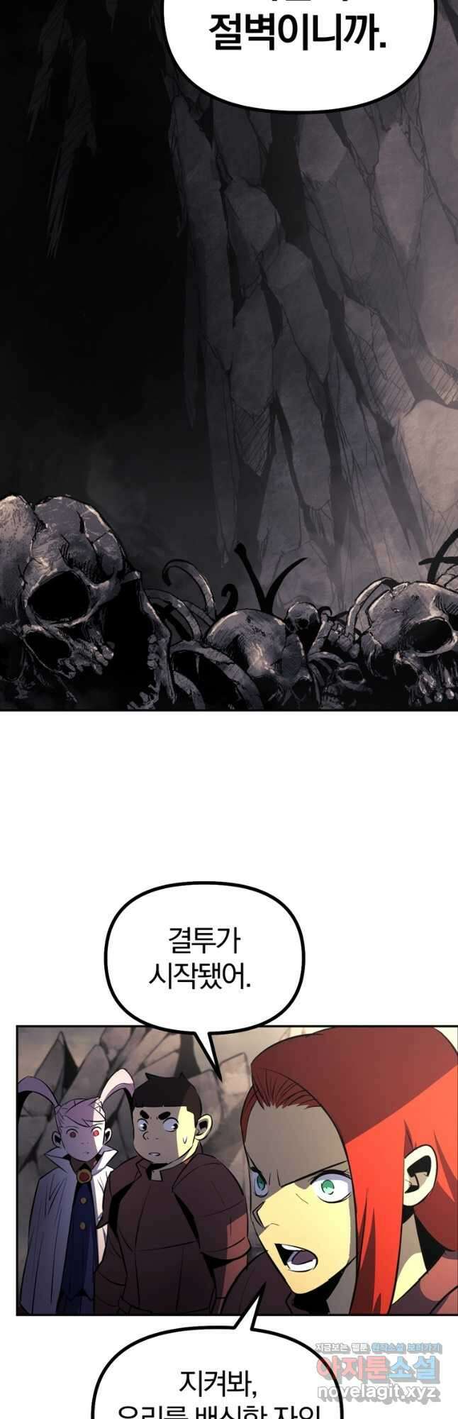 The Bartz : 바츠해방 전쟁 36화 8