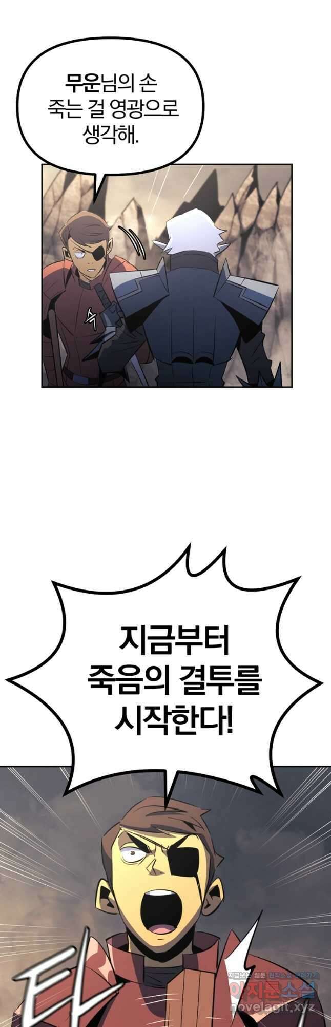 The Bartz : 바츠해방 전쟁 36화 10