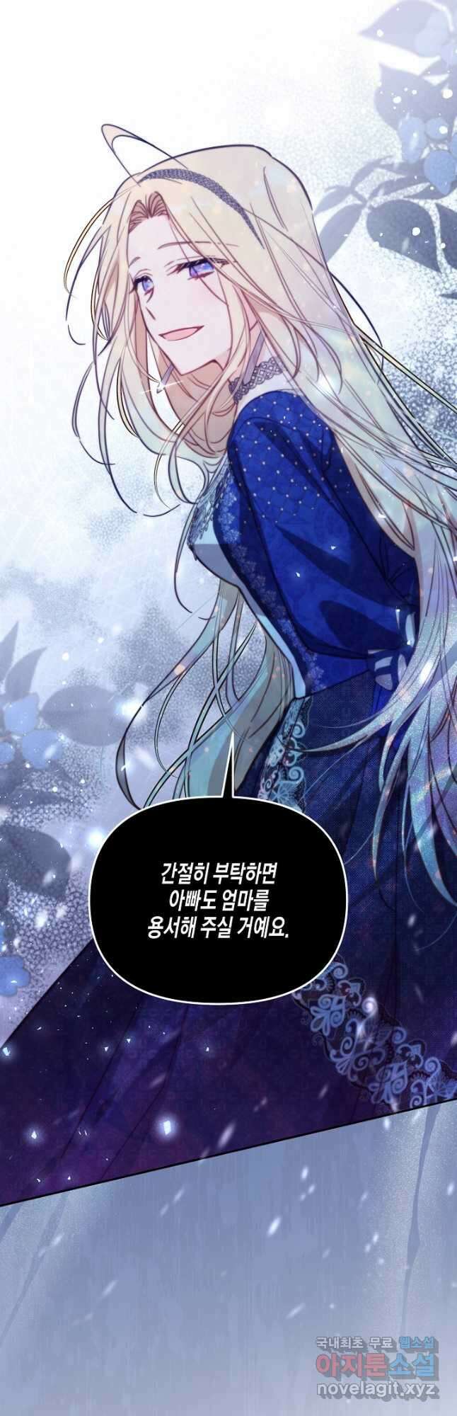 가짜를 위한 장소는 없다 44화 6
