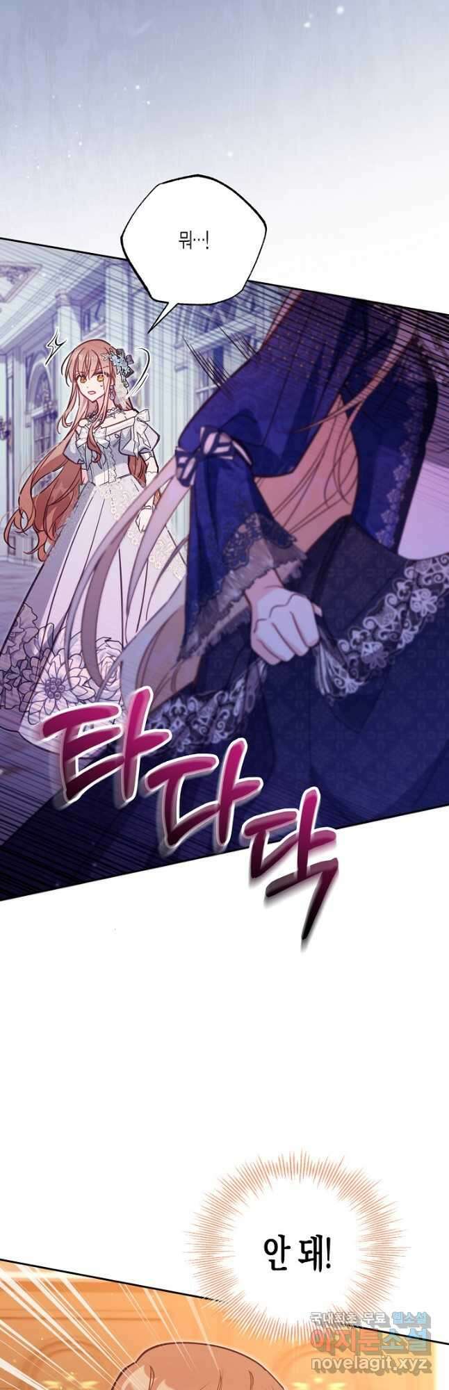 가짜를 위한 장소는 없다 44화 7