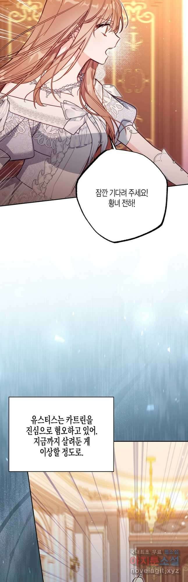 가짜를 위한 장소는 없다 44화 8